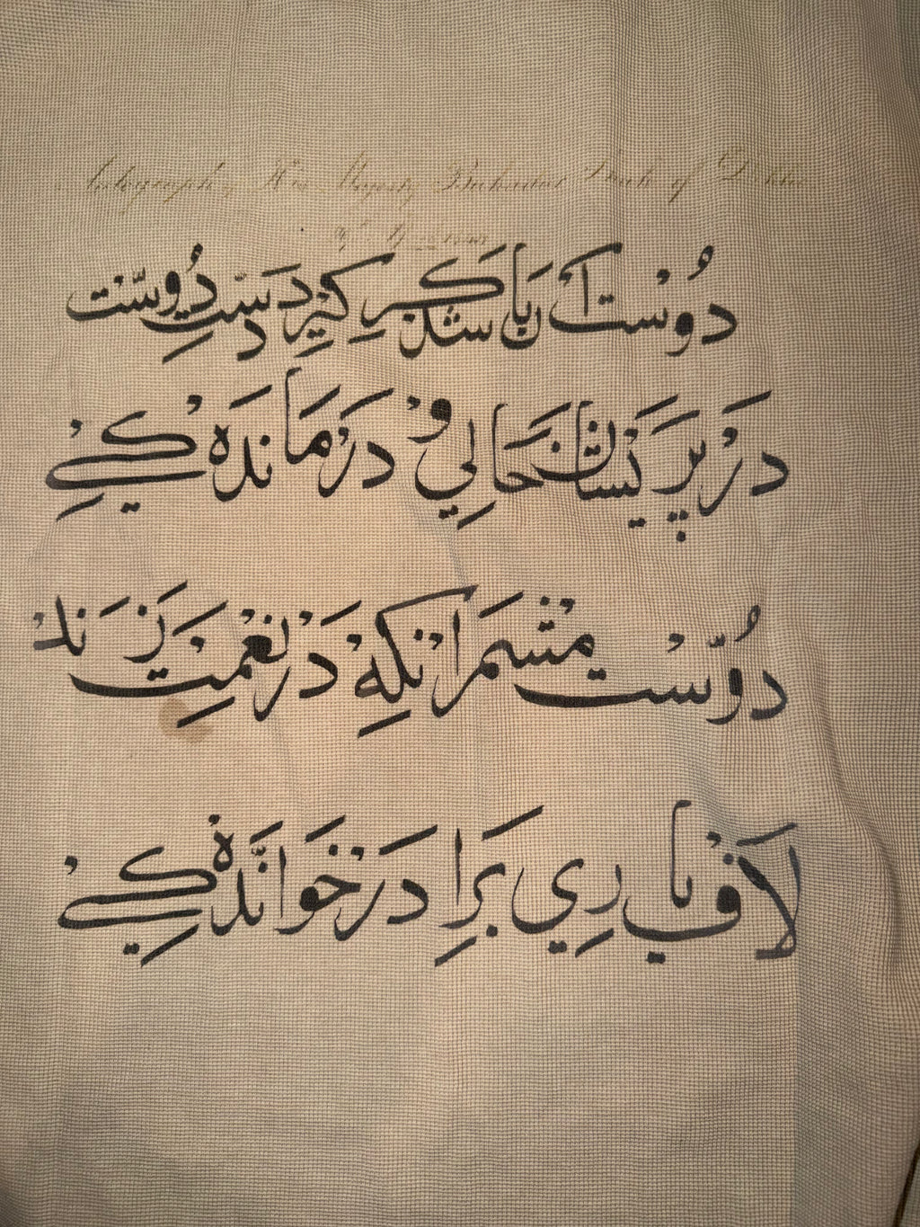 "Fallen Mughal" Waffle Shirt