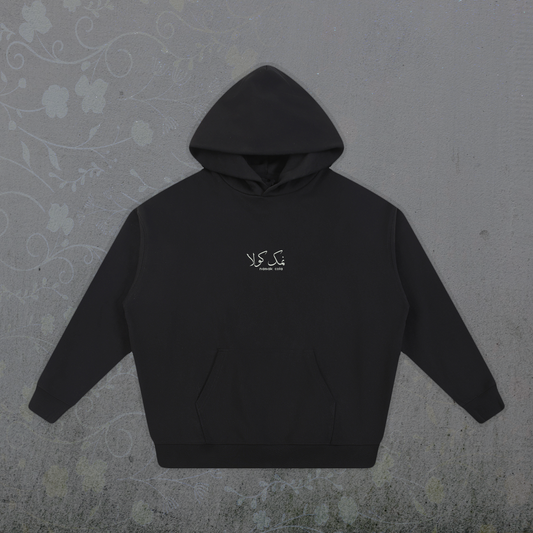 "White House Declassified" Hoodie